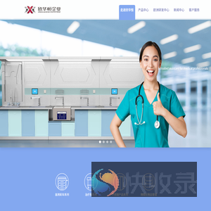 江苏欣华恒企业集团