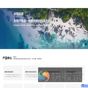便携式明渠流量计