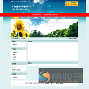 河北省霸州市华惠家具