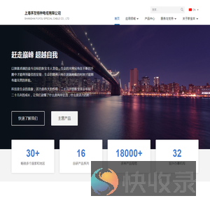 上海孚友特种电缆有限公司