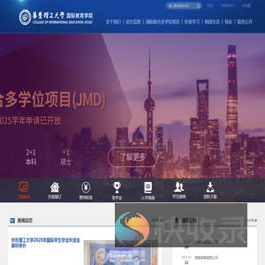 华东理工大学国际教育学院