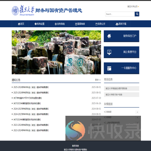 复旦大学财务处