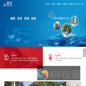 一体化净水设备