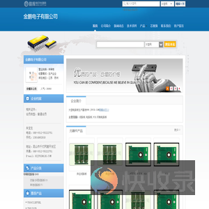 金鹏电子有限公司(197109048517.dzsc.com)