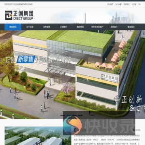 广州正创控股集团有限公司