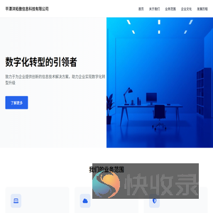 平潭洋拓傲信息科技有限公司