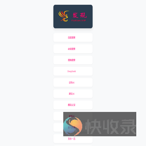 发现网
