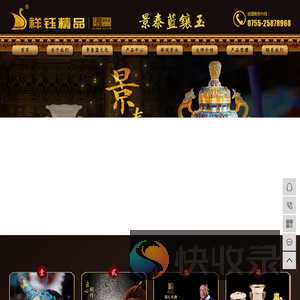景泰蓝花瓶