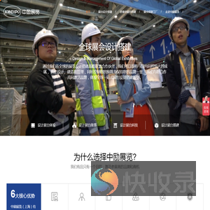 上海展台设计