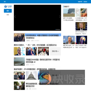 今日观察网