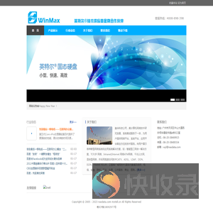 广州盈华计算机科技有限公司