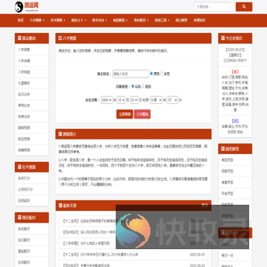 测运网