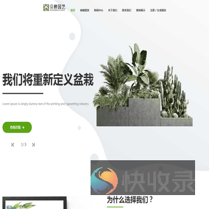 苏州绿植租赁