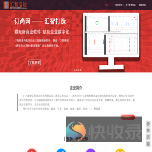 汇智在线订尚网