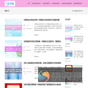 安卓一键换ip