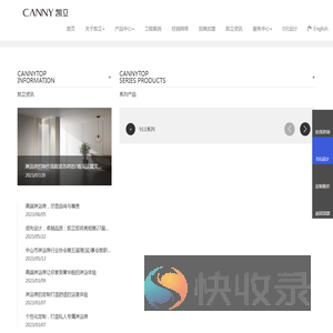 【凯立淋浴房】十大淋浴房品牌