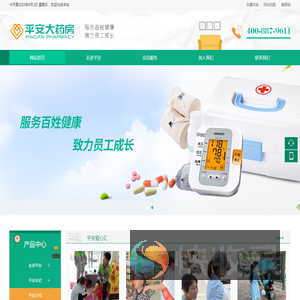 六安市平安大药房连锁有限公司