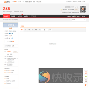 艾米莉网供旗舰店