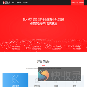 中科防伪验证中心