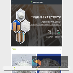 安徽高盛化工股份有限公司