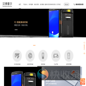 超高频手持机