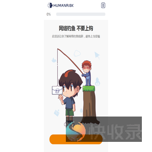 互动课件