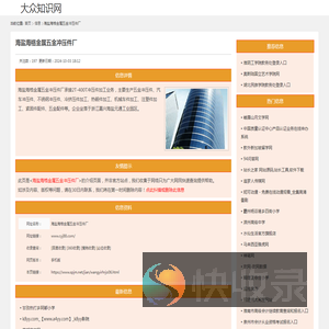 海盐海格金属五金冲压件厂