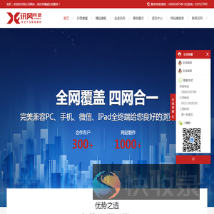 轴承网站开发