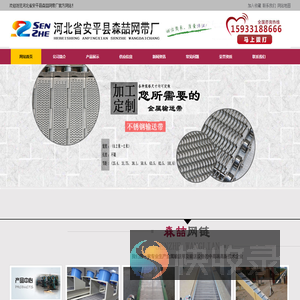 链条输送带