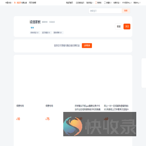 首页
