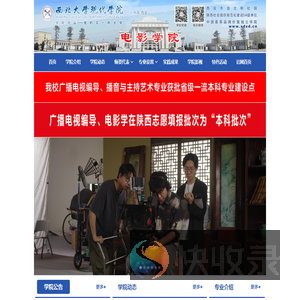 电影学院