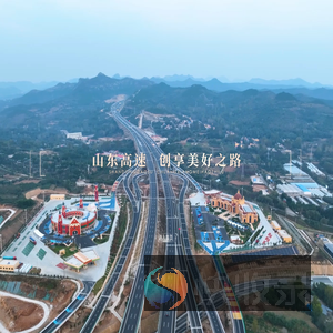 山东高速集团