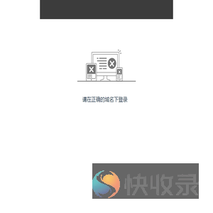 出错