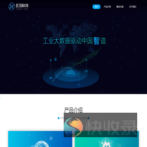 玄羽科技