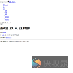 走趣