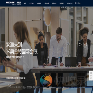 米奥兰特国际会展