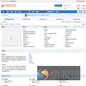中国原创歌词网基地