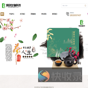 减肥茶销售公司
