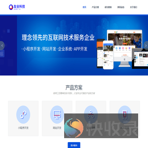 友全科技