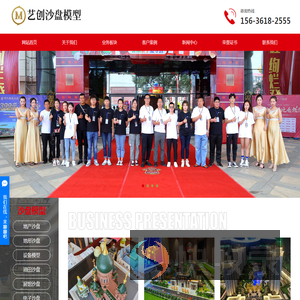 哈尔滨沙盘模型
