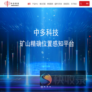 人员定位系统