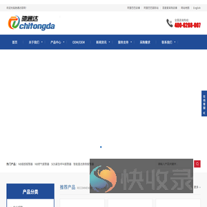 深圳市驰通达电子有限公司