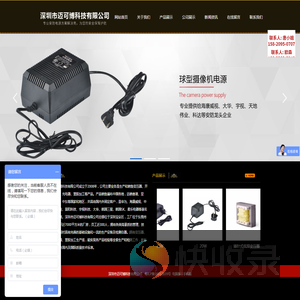 深圳市迈可博科技有限公司