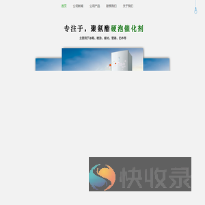 催化剂