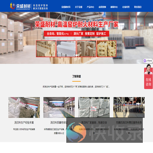 浇注料,高铝浇注料厂家,轻质浇注料价格,浇注料报价