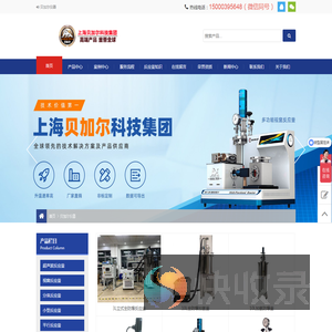 小型反应釜
