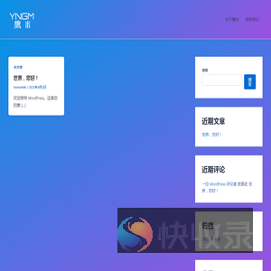 分区讲解系统