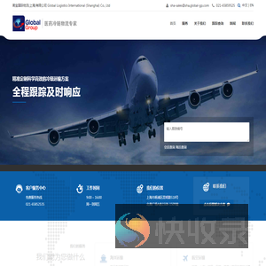 高宝医药物流上海公司