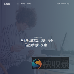 百至乐创