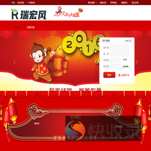 瑞宏风